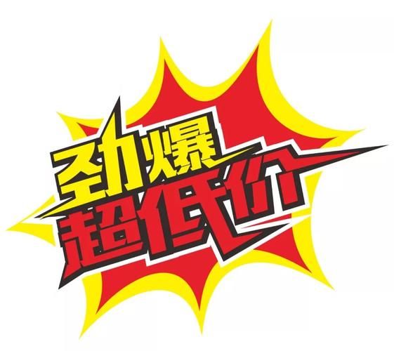 聚优惠：超值低价好物推荐，让你购物更划算！