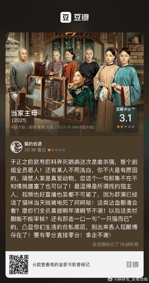 当家主母豆瓣评价差吗？剧情真的那么烂？