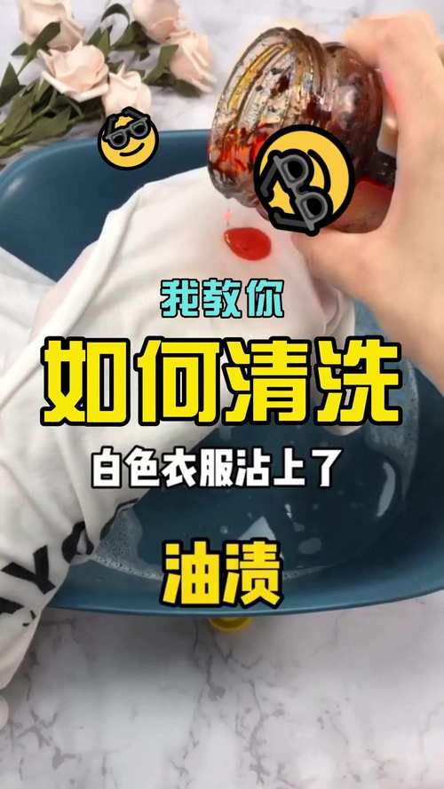 衣服沾油了怎么办？蚂蚁庄园告诉你如何轻松洗掉油渍！