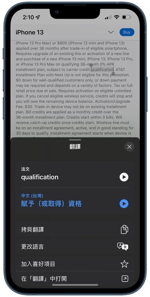 手机词霸翻译准确吗？对比几款手机词霸的翻译效果