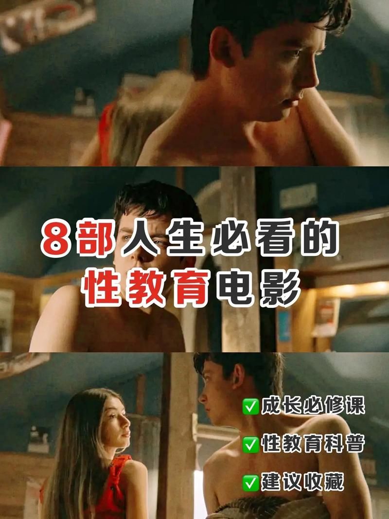 一分钟性教育片：青少年必备的性教育入门指南