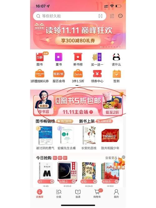 当当网网上购书首页：海量图书，低价好书等你来！
