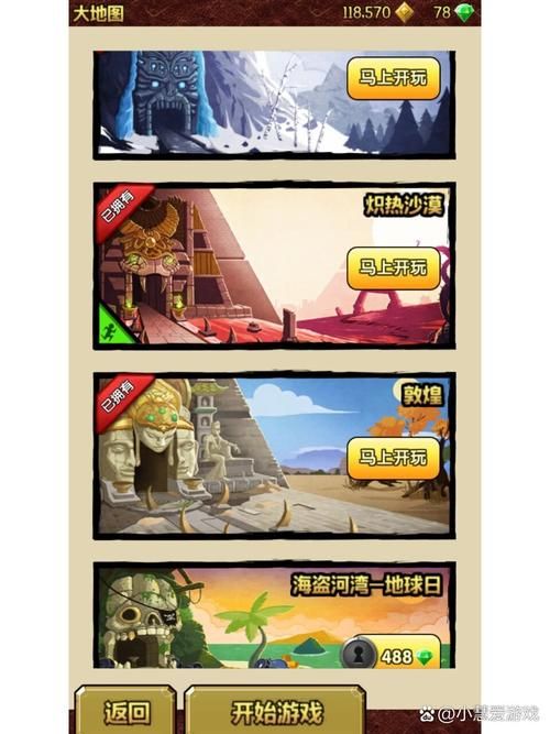 逃离神庙游戏攻略：新手入门技巧与高分秘籍分享