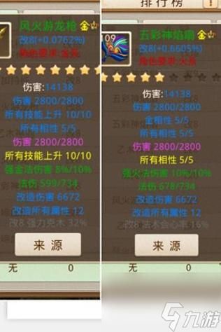 问道土系加点模拟器：快速找到最适合你的加点方案