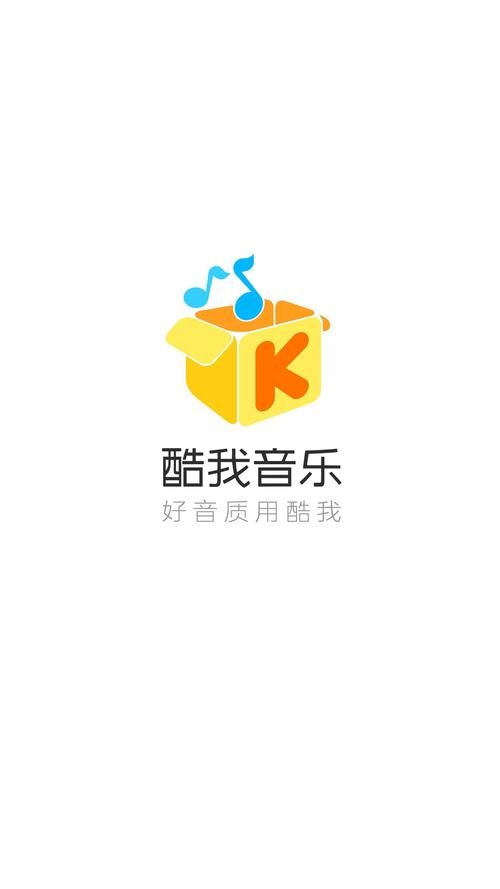 安全可靠！酷我音乐盒2012官方免费下载教程