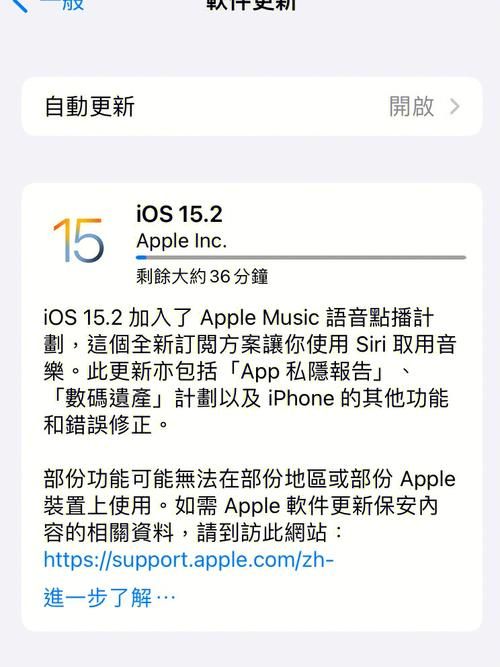iOS15.2.1更新了什么？值得更新吗？