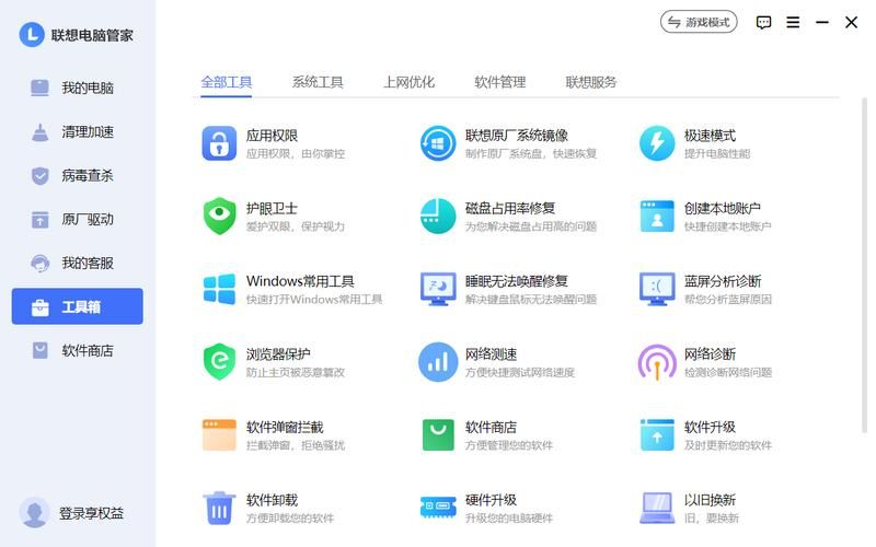 电脑管家2013官方下载地址：快速下载，一键安装