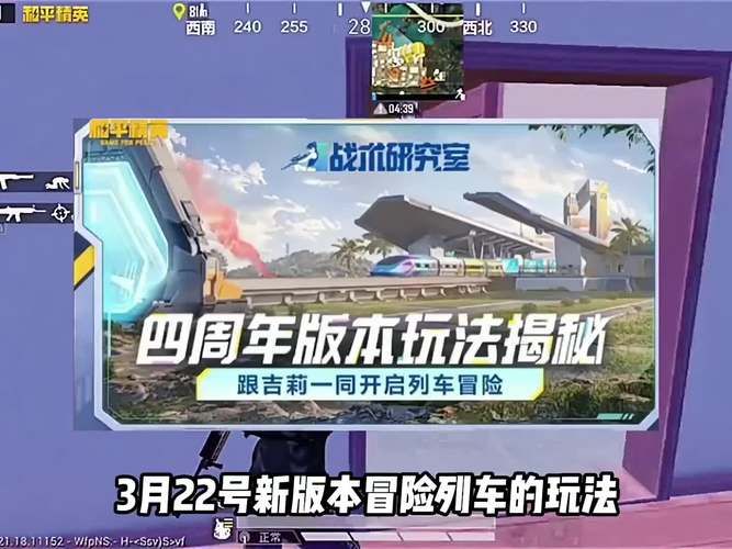 和平精英新模式更新：刺激战场来袭，吴京带你吃鸡！