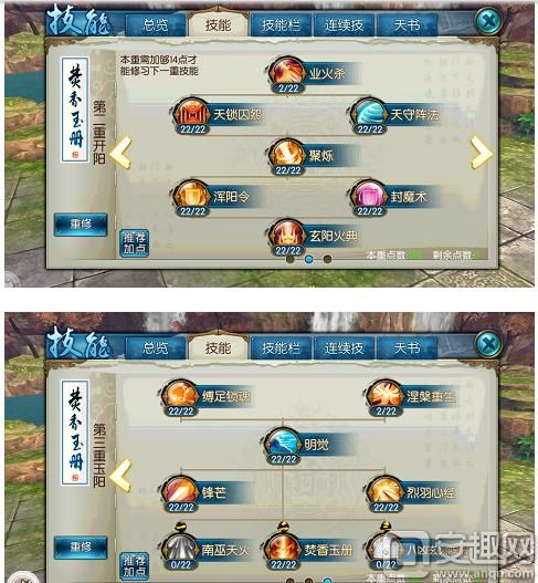 焚香完美加点攻略：轻松提升输出伤害