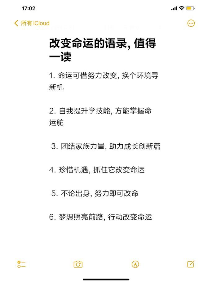 命途多舛？如何改变你的人生轨迹？