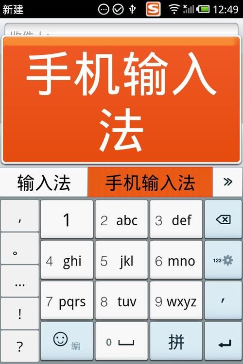 搜狗输入法安卓版下载，体验智能便捷输入