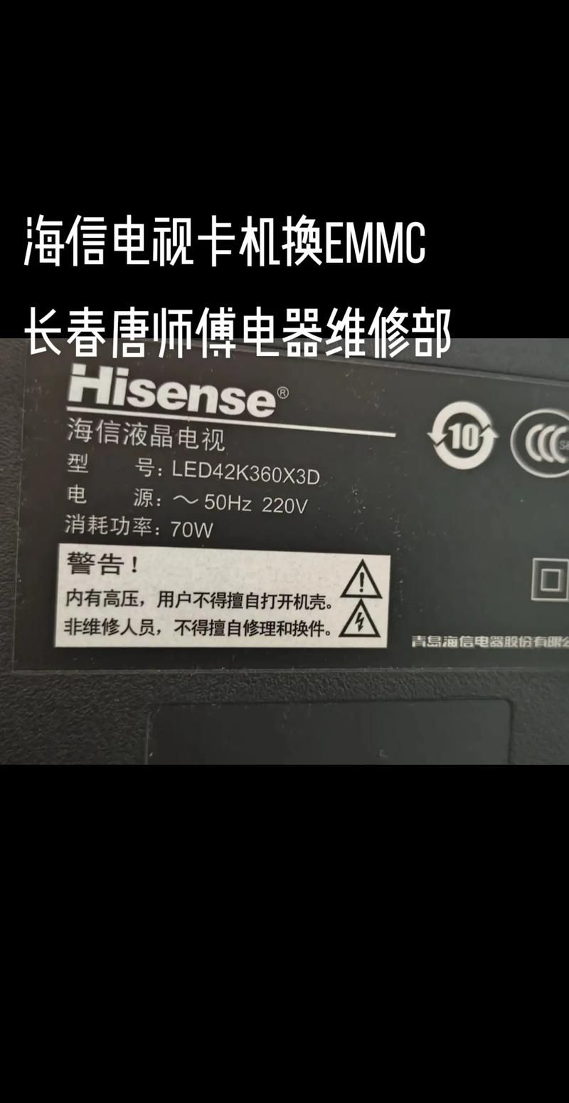 海信EG900维修指南：常见问题及解决方法