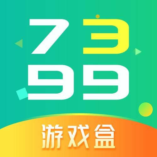 安全可靠的7399游戏盒下载地址分享