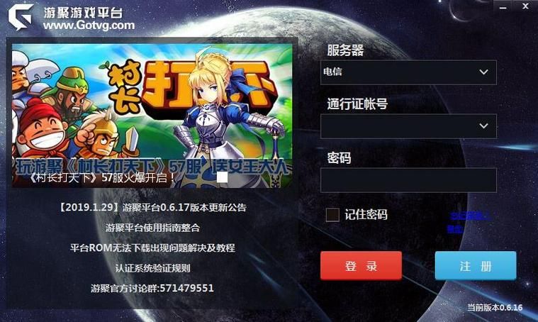 游聚游戏平台：公平公正，安全可靠的游戏环境！