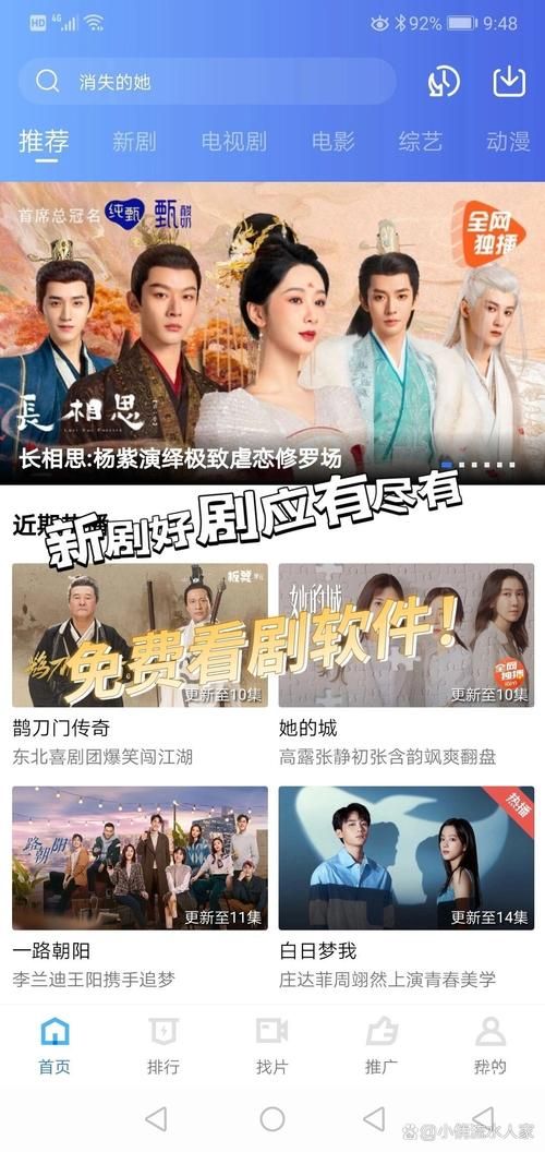 免费看电视剧全集在哪里看？这些网站资源超全！