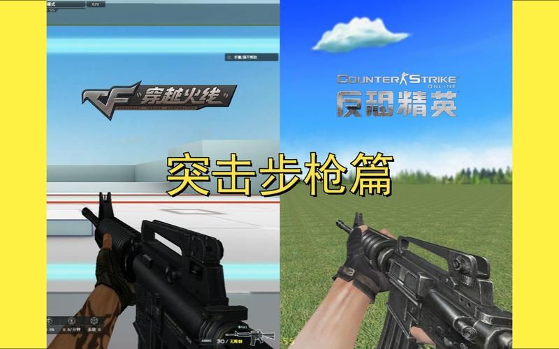 想玩转CF？反恐精英online视频攻略助你一臂之力！