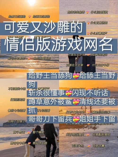 游戏情侣名三个字大全，秀恩爱必备看这篇！