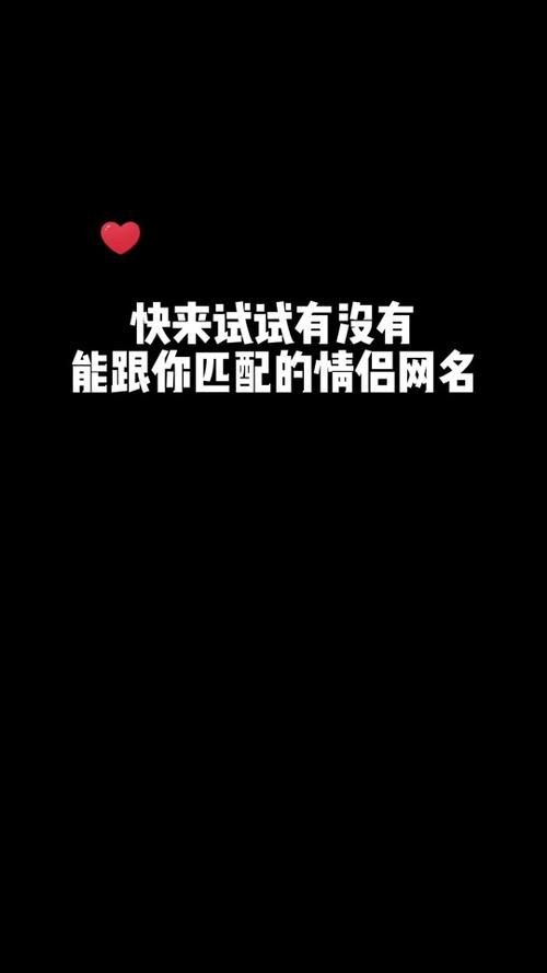 游戏情侣名三个字大全，秀恩爱必备看这篇！
