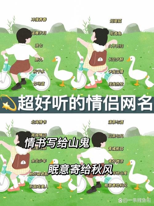 游戏情侣名三个字大全，秀恩爱必备看这篇！