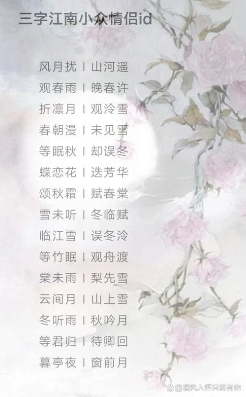 游戏情侣名三个字有啥？高甜度情侣ID推荐！