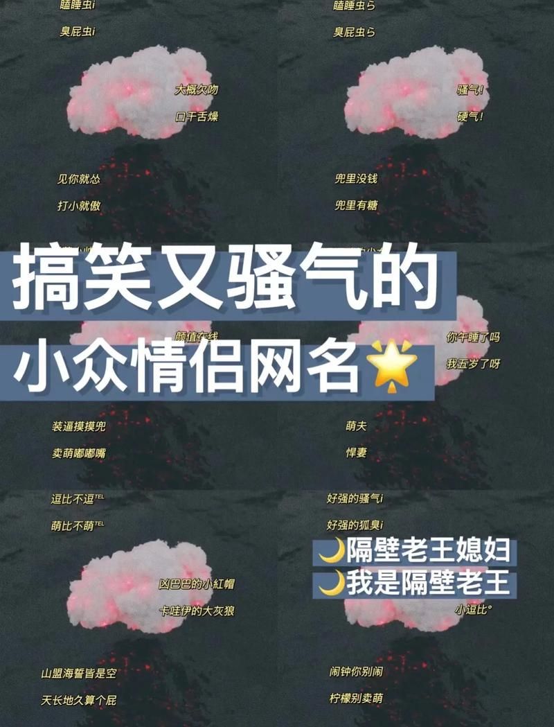 游戏情侣名大全来啦，各种风格任你挑选！