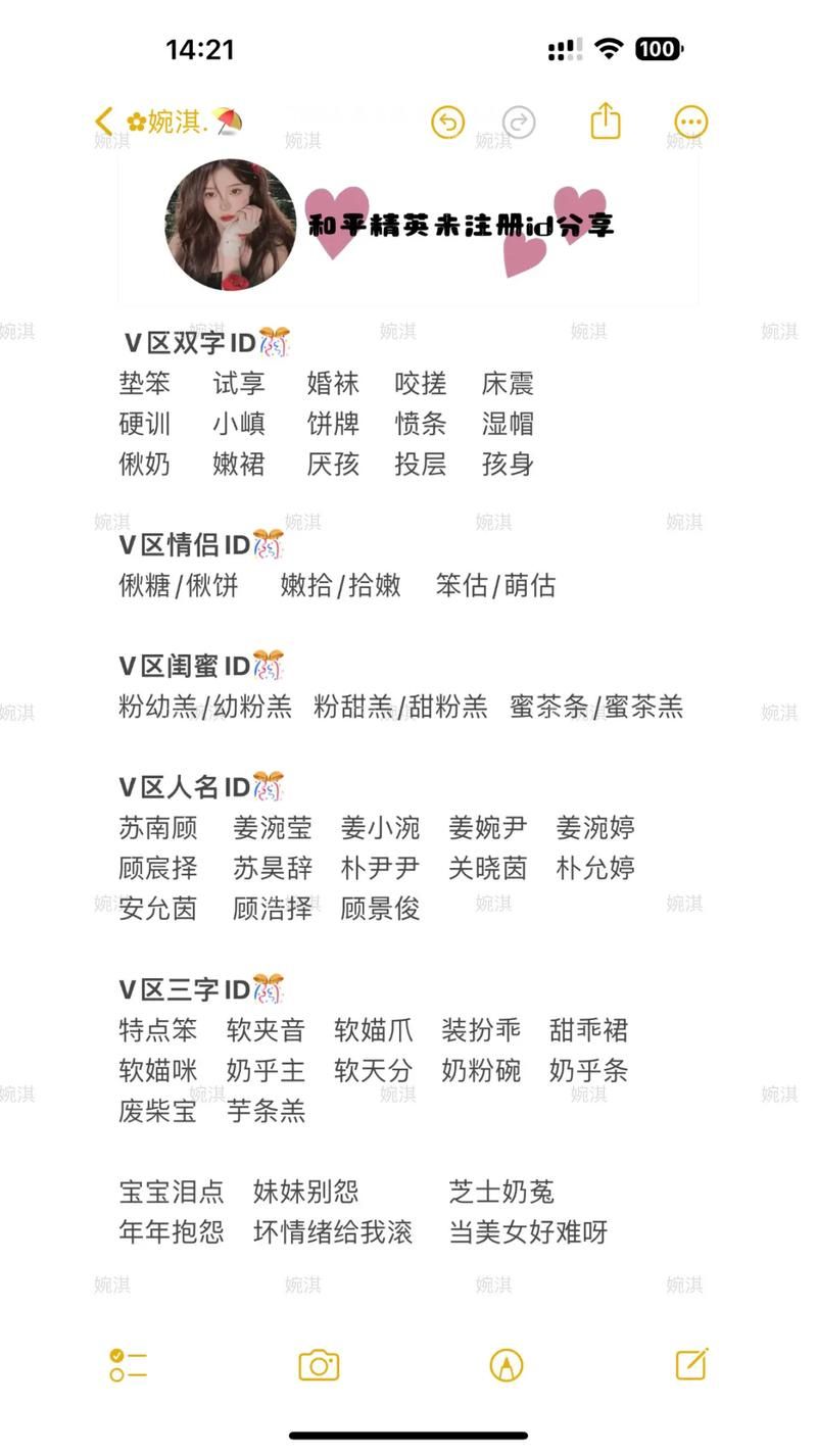 游戏情侣名大全看这里！情侣组队必备昵称！