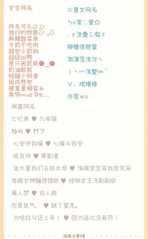 游戏情侣名大全看这里！情侣组队必备昵称！
