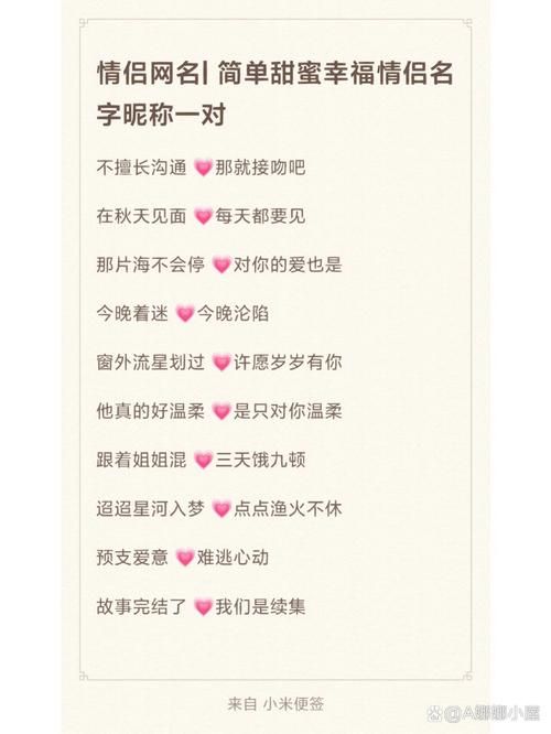 游戏情侣名字三个字怎么取？教你起个独特的名字！