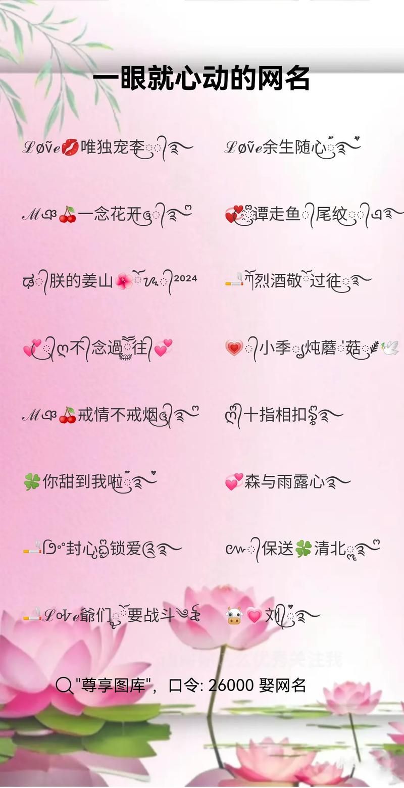 游戏情侣名字三个字怎么取？教你起个独特的名字！