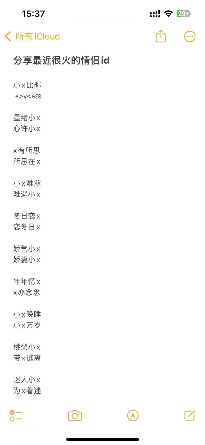 游戏情侣名字大全！好听又好玩的都在这儿！