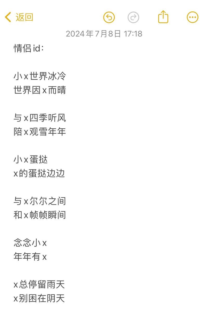 游戏情侣名字大全！好听又好玩的都在这儿！