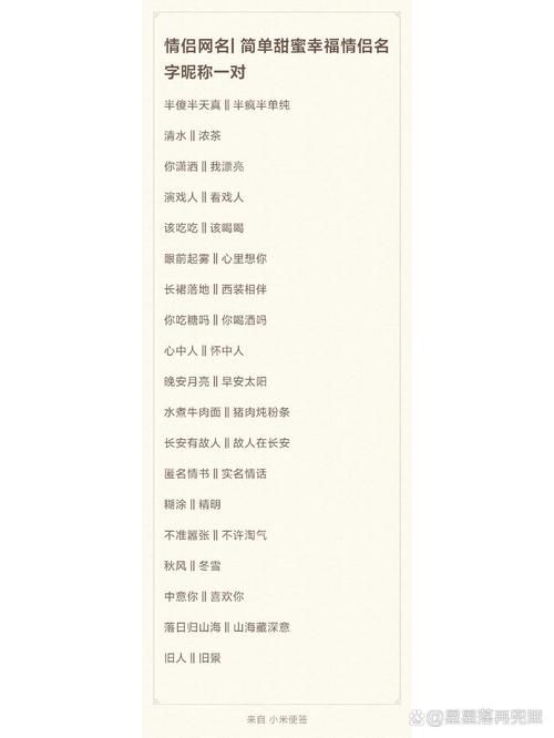 游戏情侣名字带符号推荐，个性又好听！