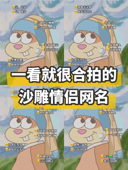 游戏情侣名字怎么搞笑？这篇攻略让你笑出声！