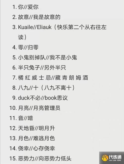 游戏情侣名字怎么起？超全游戏cp名字推荐！