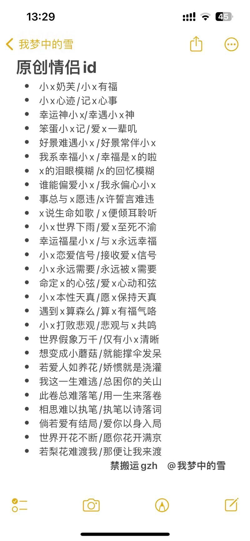 游戏情侣名字怎么起？超全游戏cp名字推荐！