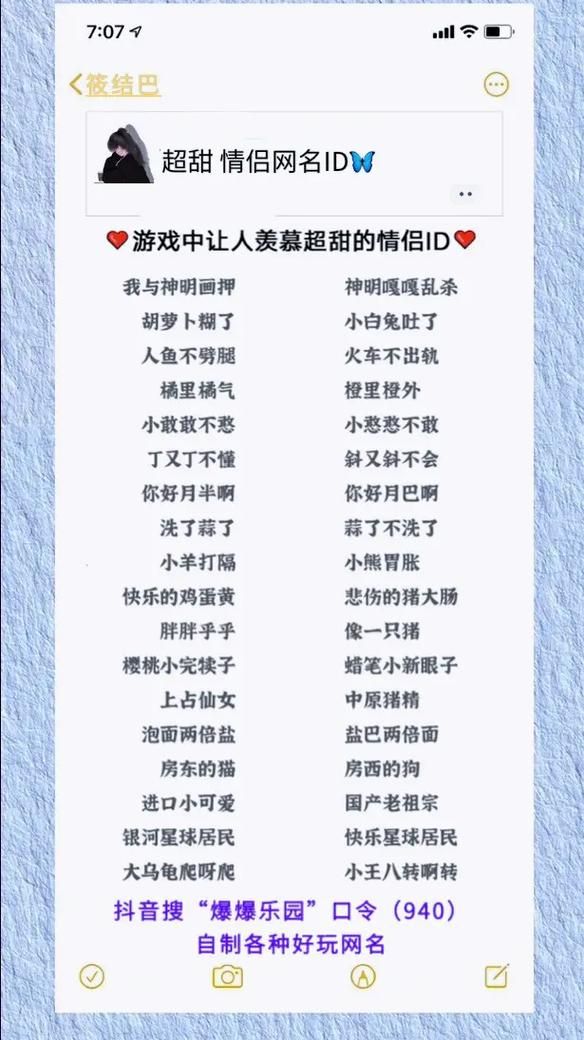 游戏情侣名字怎么起？超甜又好听的昵称都在这！