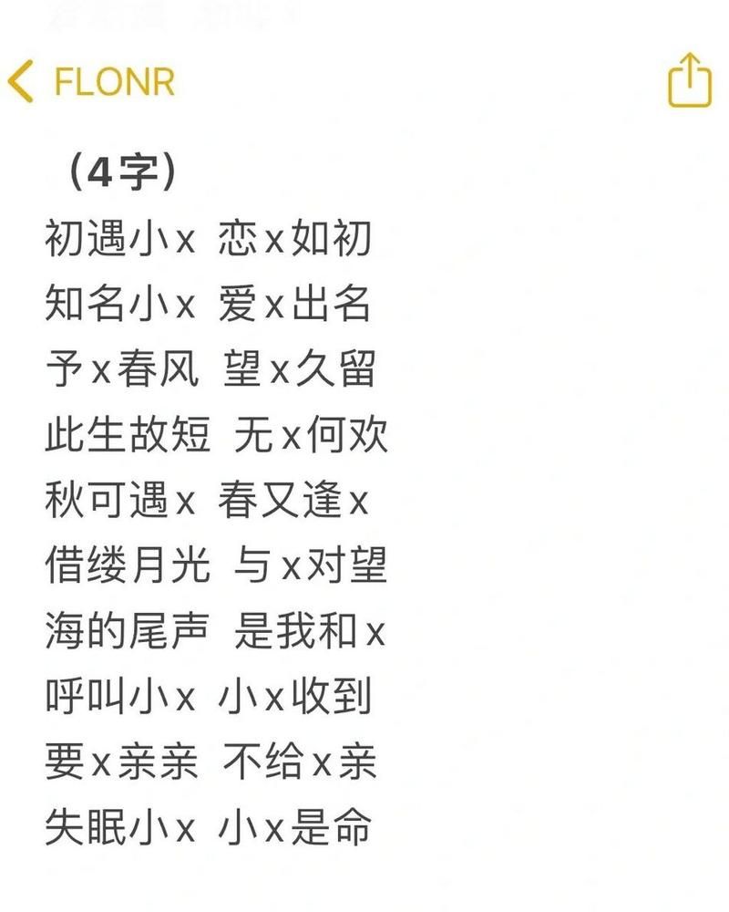 游戏情侣名字怎么起？超甜好听的情侣ID推荐！