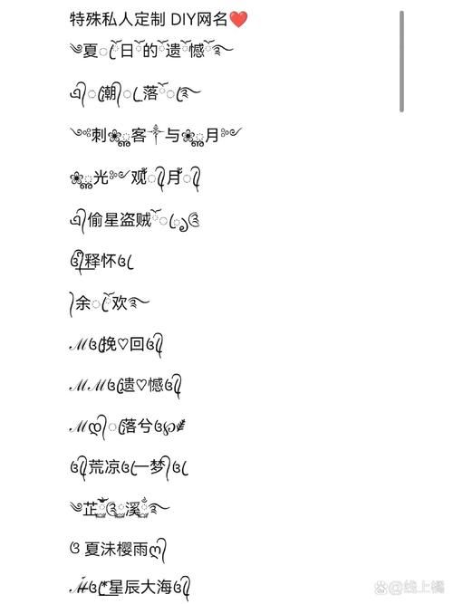 游戏情侣名字符号哪里找？这里有超多选择！