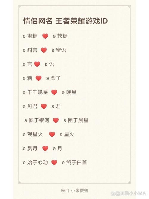 游戏情侣名怎么取？这些好玩的游戏情侣名给你灵感！