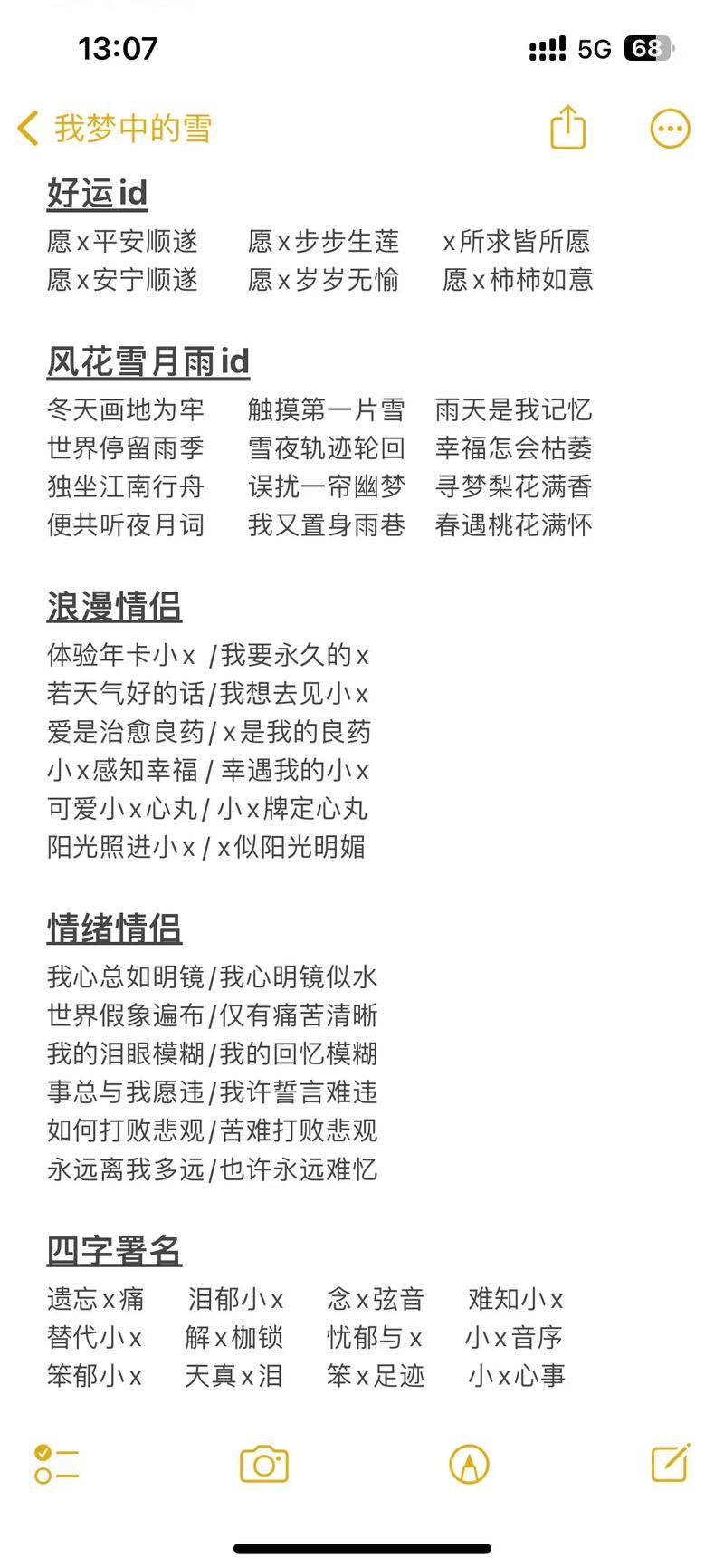 游戏情侣名怎么取？这些好玩的游戏情侣名给你灵感！