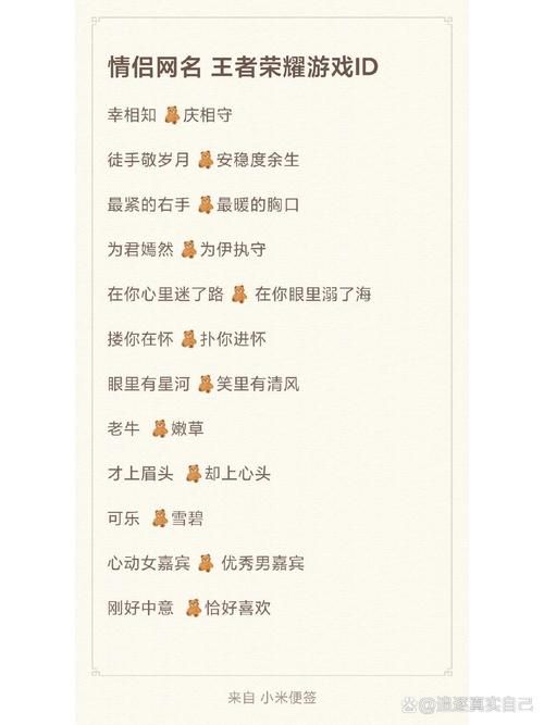 游戏情侣名要霸气！这份情侣名大全快收好！