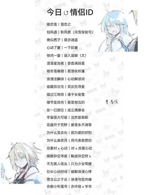 游戏情侣名要霸气！这份情侣名大全快收好！