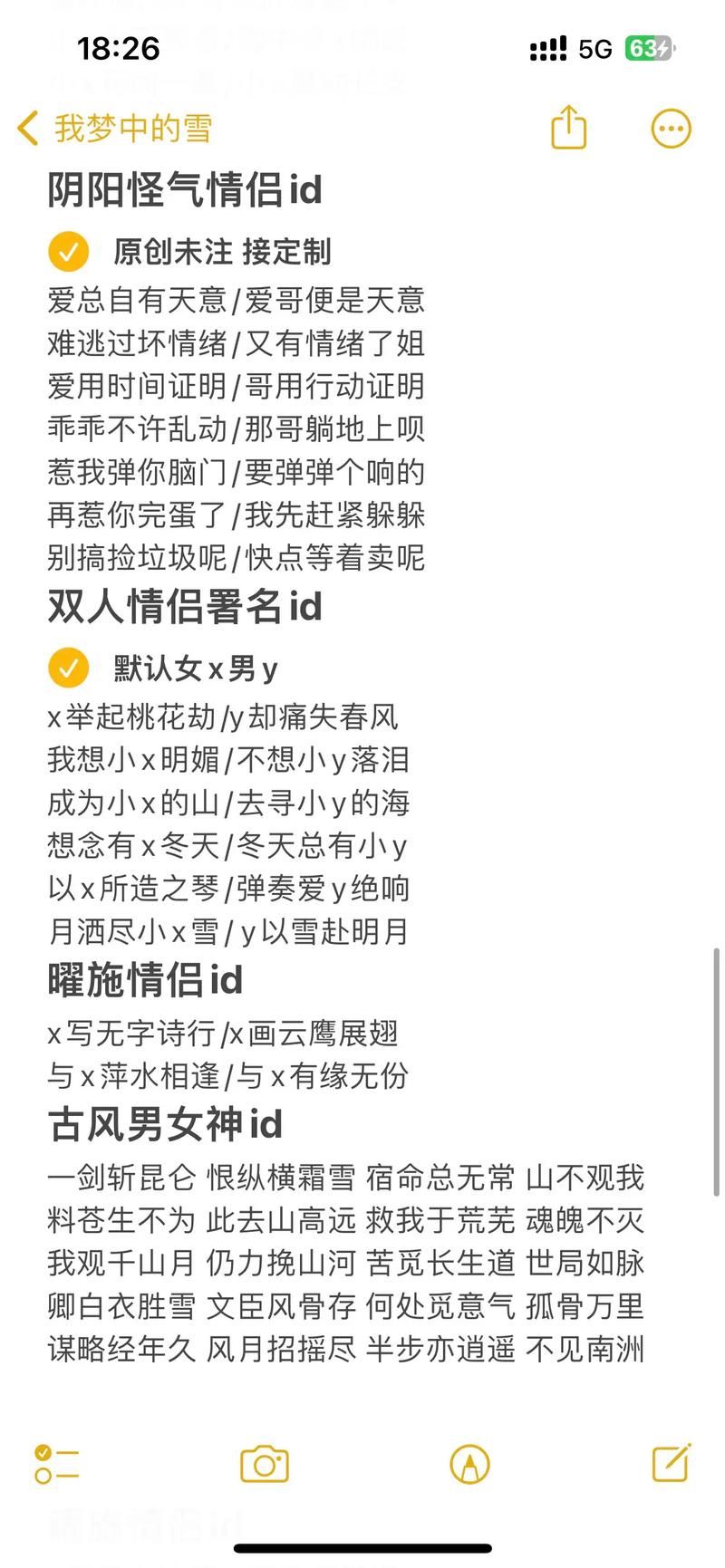 游戏情侣名要霸气！这份情侣名大全快收好！