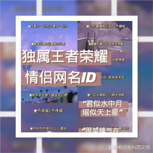 游戏情侣起名指南：霸气情侣名字，让你们更出彩！