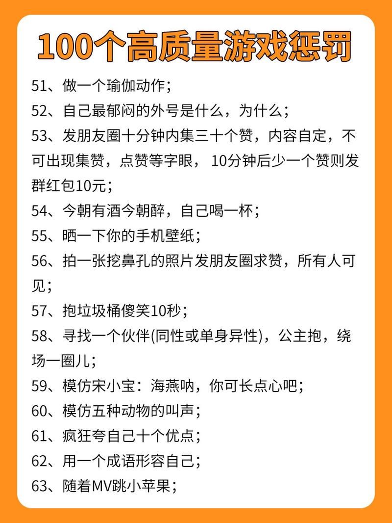游戏惩罚措施搞笑大全，朋友聚会必备的整蛊秘籍！