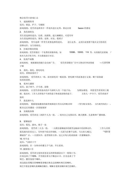 游戏惩罚方式大盘点：输了游戏就接受这些小惩罚吧！