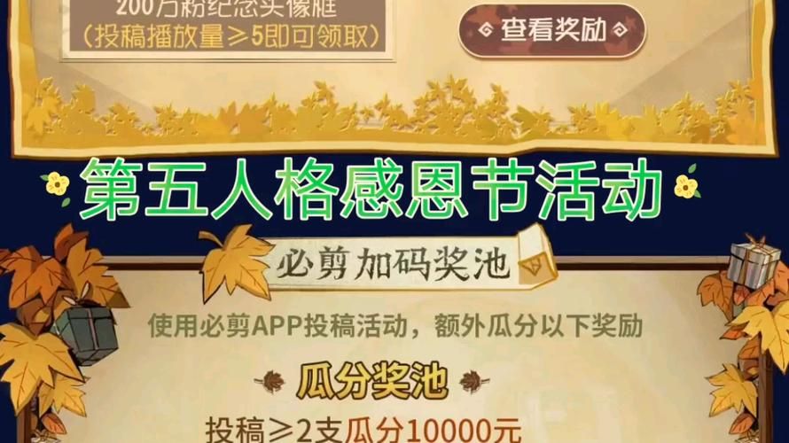 游戏感恩节活动攻略：教你如何快速拿奖励。
