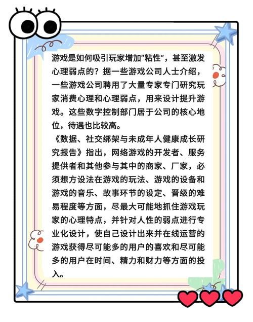游戏成瘾机制是什么？如何避免沉迷游戏？