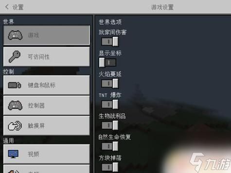 游戏我的世界怎么玩？新手入门攻略看这篇就够了！