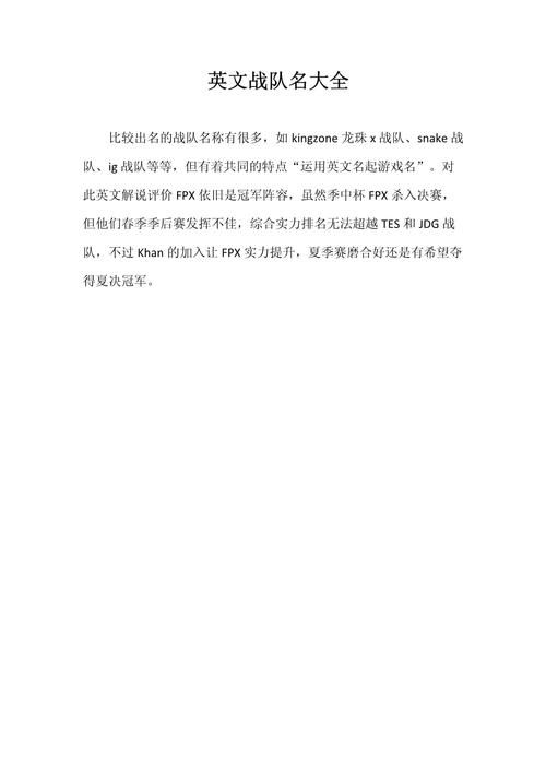 游戏战队名字大全英文有哪些？看这篇就够了！